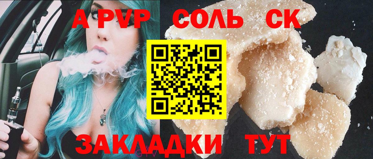 Альфа ПВП Crystall  APVP VHQ  Вход с VPN  Орск  Alpha PVP СК КРИС 