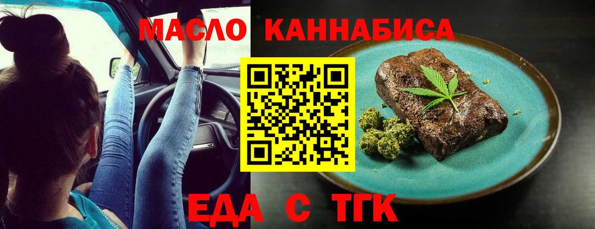 Canna-Cookies конопля Орск
