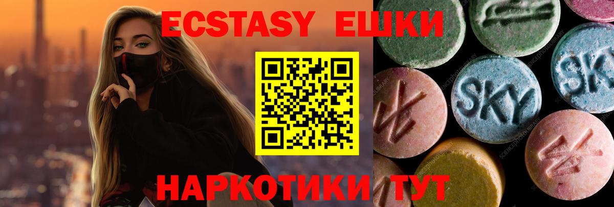 Ecstasy  Экстази диски  Орск  Вход с VPN  Ecstasy 280 MDMA 