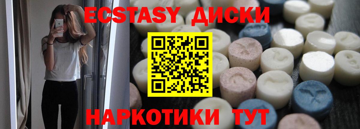 Экстази Punisher Орск
