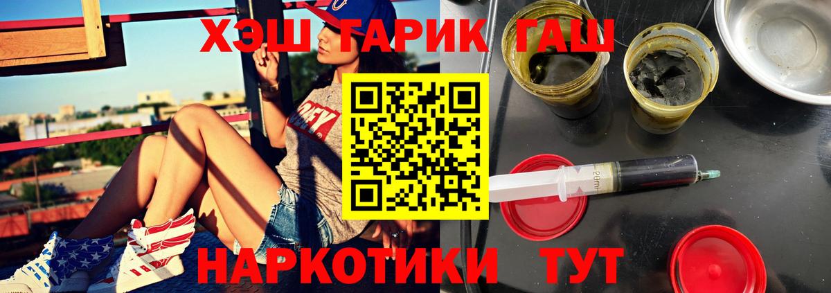 ГАШ VHQ  купить наркоту  ГАШИШ Ice-O-Lator  Орск  Вход с VPN  ГАШ 