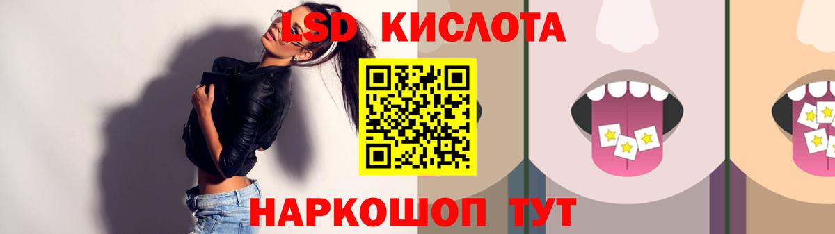 Лсд 25 экстази ecstasy Орск