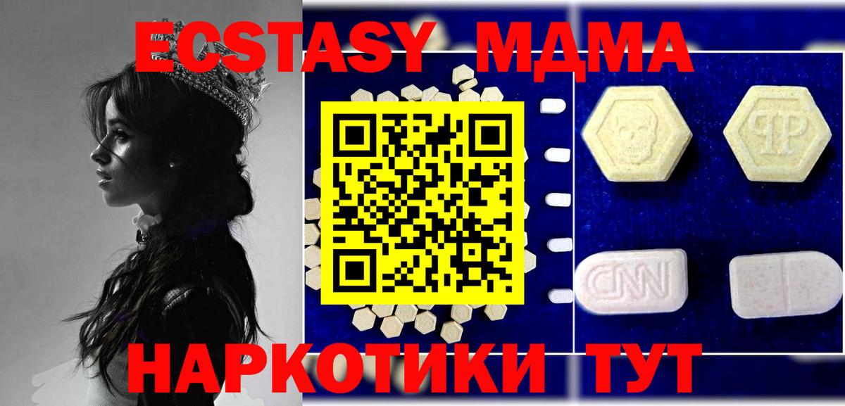 MDMA VHQ  Вход с VPN  МДМА Molly  Орск 