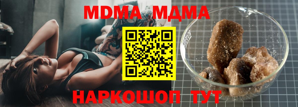 MDMA Molly Орск