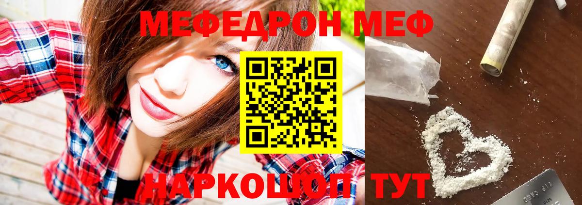 Орск  Мефедрон мяу мяу  МЕФ  Меф  Меф VHQ  Вход с VPN 