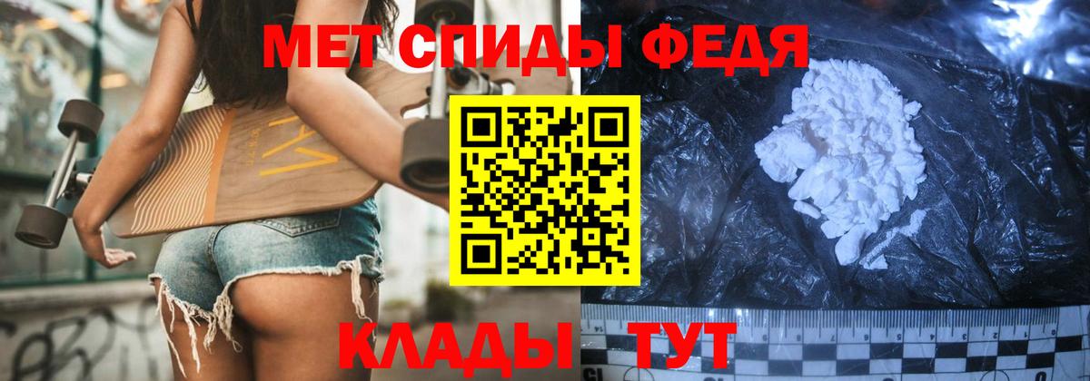 МЕТАМФЕТАМИН Methamphetamine Орск