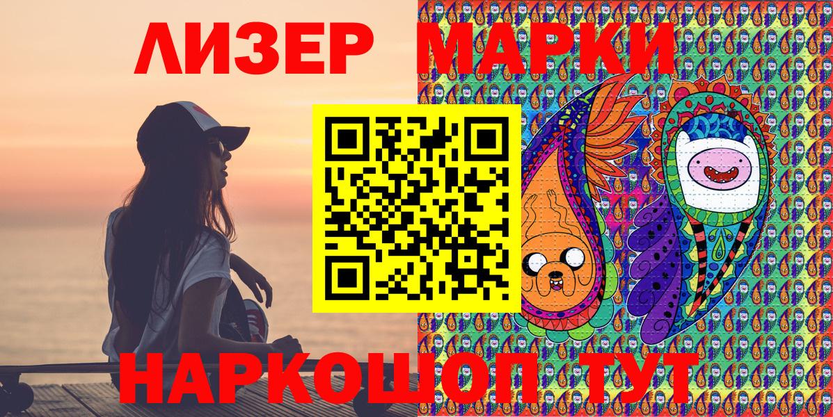 Марки 25I-NBOMe  Вход с VPN  Орск  Марки 25I-NBOMe 1500мкг 