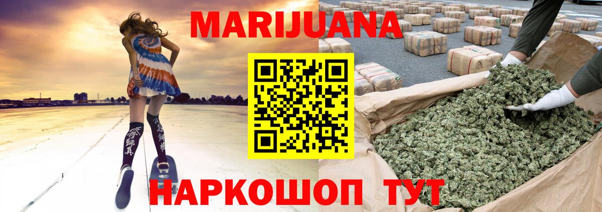 Бошки марихуана VHQ  Бошки марихуана ГИДРОПОН  Орск  Марихуана OG Kush  Канабис конопля  Вход с VPN 